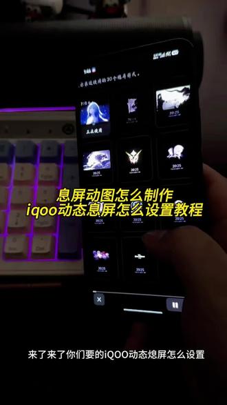 iqoo动态息屏怎么设置,小米动态息屏制作教程,实况怎么转成gif
小米动态息屏显示怎么弄
视频怎么转成gif
vivo动态息屏怎么设置
动态息屏怎么设置
iqoo动态息屏怎么设置
荣耀动态息屏怎么设置
一加动态息屏怎么设置
oppo动态息屏怎么设置
实况怎么转成gif动图
视频怎么转成gif动图
动态息屏素材
动态息屏壁纸
小米动态息屏怎么设置
实况照片怎么做成gif
视频怎么转成动态图
iqoo动态息屏设置方法
荣耀动态息屏怎么设置自定义
vivo动态息屏自定义怎么设置
实况怎么转成gif小米
视频怎么转成gif小米
动态息屏怎么一直动
动态息屏显示
小米动态息屏显示怎么自定义
iqoo动态息屏怎么设置动态照片
荣耀息屏动态签名怎么设置
vivo手机怎么设置动态息屏
实况怎么转成微信gif动图
视频怎么转成gif剪映
动态息屏素材gif图
小米动态息屏素材
iqoo动态息屏个性化设置技巧
荣耀息屏动态图片怎么设置
vivos16动态息屏怎么设置
实况怎么转成gif放word里
视频怎么转成gif快捷指令
动态息屏签名
#剪映#iqoo动态息屏#iqoo动态息屏怎么设置 #小米动态息屏 #动态息屏教程
小米动态息屏无限循环
iqoo动态息屏怎么设置大小
荣耀动态息屏自己的怎么设置
vivo手机怎么自定义动态息屏壁纸
红米实况怎么转成gif
视频怎么转成gif帧率低
动态息屏怎么放大
小米动态息屏显示怎么弄自选照片
iqoo动态息屏怎么调整大小
荣耀30动态息屏怎么设置
vivo动态息屏动画怎么设置一直显示
美图秀秀实况怎么转成gif
视频怎么转成gif苹果
动态息屏小米
小米14pro怎么设置动态息屏
iqoo动态息屏好暗怎么调
荣耀畅玩20pro动态息屏怎么设置
vivo动态熄屏怎能设置
红米视频怎么转gif
小米手机视频转gif
iqoo动态息屏怎么弄全屏
荣耀x50怎么设置动态息屏
vivo动态息屏签名怎么设置
红米动态息屏显示怎么弄
gif怎么转成实况
荣耀x70怎么设置动态息屏
vivo18e有动态息屏设置
爱弥斯动态息屏小米
一加ace5动态息屏怎么设置
荣耀动态息屏显示怎么设置
vivo动态息屏字体怎么改
小米手环动态息屏显示怎么弄
爱弥斯动态息屏怎么搞
iqoo动态息屏设置
iqooz10动态息屏怎么设置
动态息屏壁纸怎么设置