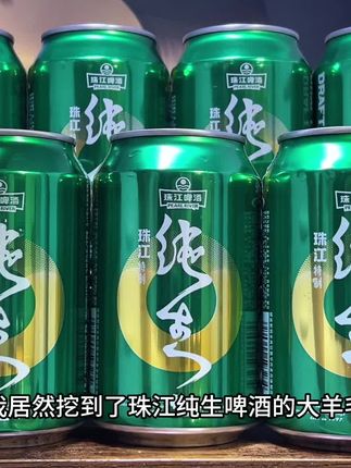哇塞,我居然挖到了珠江纯生啤酒的大羊毛,现在到手一箱12瓶,你看看才多少?精选优质麦芽和新鲜啤酒花酿造,9°的麦芽,3.6°的酒精,入口麦芽香浓郁,泡沫丰富细腻,口感清爽顺滑,真的巨好喝,火锅烧烤来一瓶嘎嘎过瘾,趁划算真的可以多囤几箱!#强烈推荐 #珠江纯生 #啤酒 #喝就完了 #微醺时刻