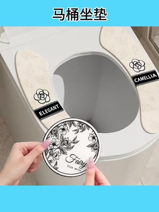 #马桶坐垫 马桶坐垫家用四季通用马桶垫2025新款卫生间马桶贴柔软亲肤坐便垫#坐垫#浴室好物#卫生间好物#马桶垫