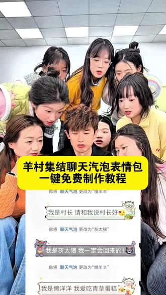 羊村集结聊天气泡领取及使用制作入口教程来了 羊村集结气泡获取入口和如何保存到微信设置教程#即梦ai #羊村集结 #羊村集结气泡 #羊村集结聊天气泡 羊村集结气泡 长大后我们在羊村集结 羊村集结 羊村集结聊天气泡 羊村限时气泡 羊村限时表情包领取 抖音聊天气泡怎么设置 长大后我们在羊村集结 羊村集结表情如何保存到微信 羊村集結 长大后我们在羊村集结 长大后我们在羊村集结小灰灰气泡 K 羊村集结限时表情包制作教程 羊村集结聊天气泡怎么用 羊村集结聊天气泡 羊村集结气泡 长大后我们在羊村集结入口气泡 羊村集结气泡入口在哪 长大后我们在羊村集结表情包 羊村集结气泡获取
羊村集结入口 羊村集结气泡领取入口 羊村集结参与入口 羊村集结气泡获取方式 羊村集结入口羊村集结气泡怎么装扮 羊村集结气泡领取入口 羊村集结气泡入口羊村集结气泡在哪里换
羊村集结气泡活动入口