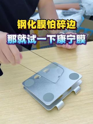 贴废好多手机膜的手残党都来用这一个无尘贴膜盒!康宁基材真是耐用#好物推荐 #种草 #内容太过真实 #膜法匠