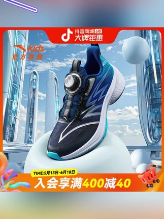 【决胜骇浪】安踏儿童跑鞋2025夏季新款透气青少年跑步运动鞋 #跑步鞋 #跑鞋推荐 #运动鞋 #品质童鞋 #透气舒适