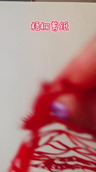 四折发财石榴剪纸,寓意多子多福,如意发财,简单易学,快拿起剪刀剪起来吧!#剪纸 #手工 #手工剪纸 #非遗传承 #剪纸教程