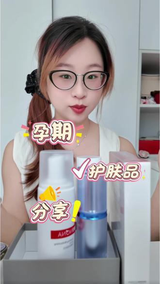 今天给孕妈妈分享一下我自己的爱用护肤品#孕期记录 #孕期护肤 #孕期护肤品 #我的私藏孕期好物 #创作者中心