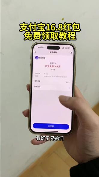 《未来的梦》支付宝联合蚂蚁阿福16.8无门槛红包领取教程#支付宝 #支付宝集五福 #蚂蚁阿福 #健康福 #薅羊毛