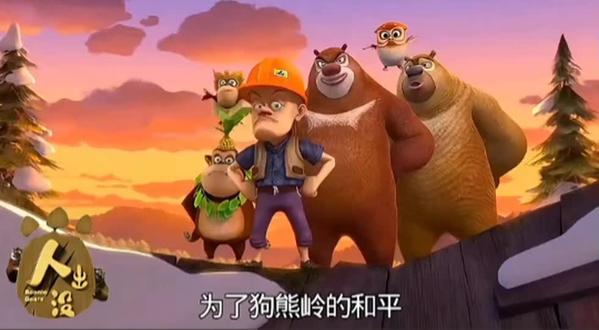 兄弟们,铠甲合体#熊出没