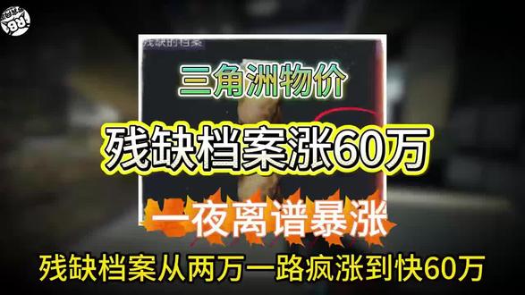 哇塞,来来来#三角洲行动#三角洲账号 @罗宾网游(三角洲账号)