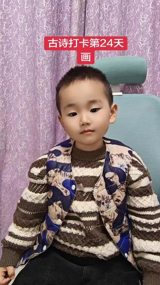古诗打卡第24天 #画 王维#记录成长过程 #每天进步一点点遇见更好的自己 #国学文化 #抖加小助手