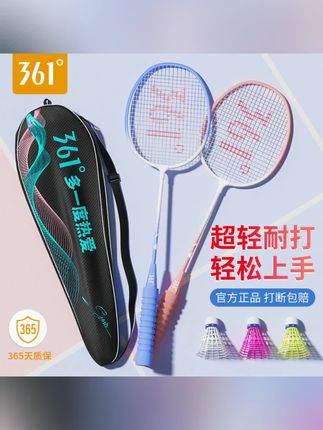 361羽毛球拍正品官方青少年学生专业级单双拍超轻耐打套装#羽毛球鞋