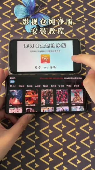 《彩虹小猪》简单下载影视仓纯净版教程,聚合全网影视资源,电影剧集综艺动漫覆盖#影视仓安装包#影视仓配置教程#影视仓4k#影视仓