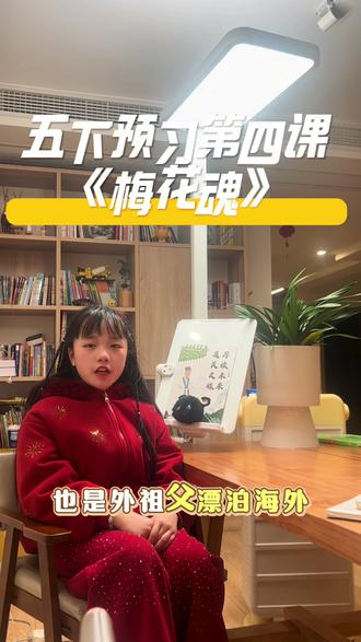 每天预习一课#五下语文 #预习课文 #预习笔记 #五年级下册语文 #学习打卡