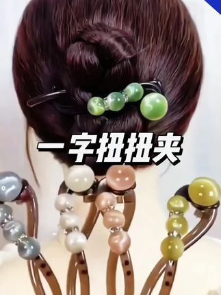 #创作灵感 盘发牢固耐用好看轻奢扭扭夹大号发量多发卡一字夹后脑勺高级感#一字扭扭夹#发夹#发饰 #扭扭夹#日常发型 #发饰发夹