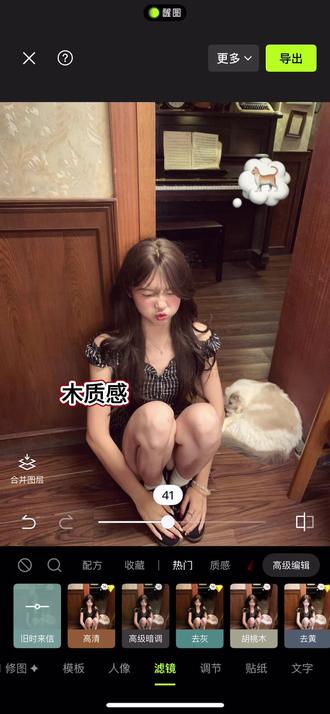 滤镜调色教程|不同场景就用不同滤镜#滤镜调色教程 #滤镜分享 #出片不用动脑#醒图#醒图创作者