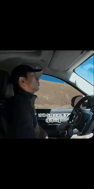 哥的人生自己主导#李现
见山,见海,见自己