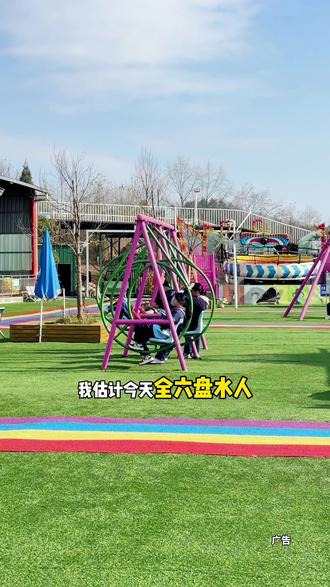 春节不知道带孩子去哪儿玩,首选望城坡欢乐世界!#望城坡 #望城坡欢乐世界 #遛娃好去处 #六盘水周边游