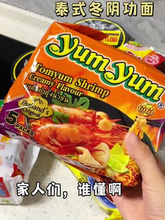 我又找到了一款好吃又便宜的冬阴功面!!! #速食美食 #美食 #泡面神仙吃法 #冬阴功面