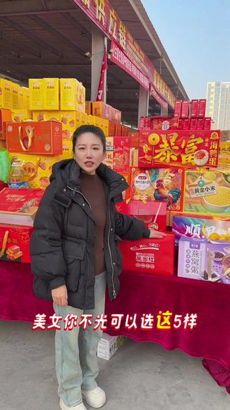 花99可以10选5件礼品,而且还都是新日期的,刷到建议先团后用,反应用不到也随时可退!#礼品 #年货 #办年货过大年 #上热门上热门 #办年货啦