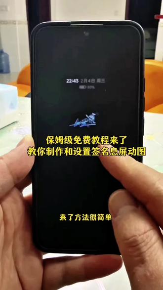 签名息屏动图免费获取与设置教程#剪映 #息屏签名 #签名息屏 花海动态签名动图 ag息屏签名全包壳 一诺签名息屏素材 息屏签名oppo教程a72 签名息屏壁纸 长生签名GIF动图#一诺动态签名 #ag签名息屏教程 息屏签名教程华为 息屏签名oppp教程a72