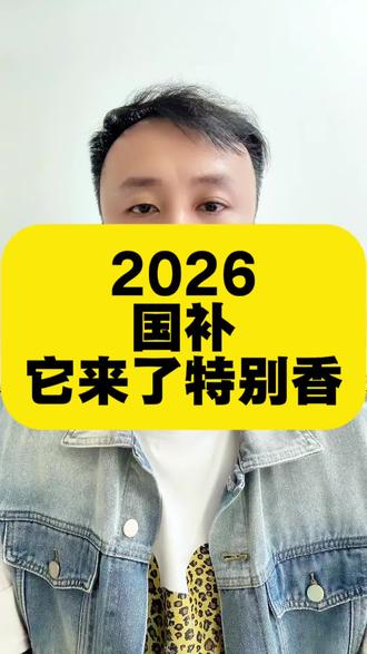 国补来了特别香#一般人不告诉他 #这话没毛病 #手机 #手机国补 #国补