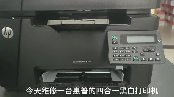 惠普128fn打印卡纸,黑道#打印机维修 #上门维修打印机电脑