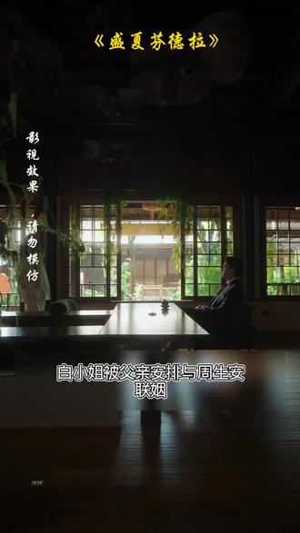 盛夏芬德拉后续结局#因为一个片段看了整部剧 #盛夏芬德拉 #盛夏芬德拉短剧 #后续#结局