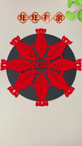 一张纸剪年年有余
#剪纸 #新年剪纸 #窗花剪纸 #新年手工