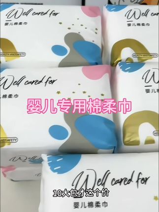 生了宝宝后,才知道用的最多的就是棉柔巾,宝宝每次拉了粑粑,都要用水才能擦干净,所以消耗品我都是买的划算的,这款#婴儿棉柔巾纸张柔软舒适,不掉毛不掉絮,关键性价比高,家里有娃的姐妹,遇到合适的赶紧囤起来#刚出生的宝宝必备用品#棉柔巾#婴儿棉柔巾推荐 #棉柔巾婴幼儿专用