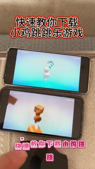 《面包爱玩》climberanimals攀爬动物链在一起下载教程,陈泽小鸡游戏怎么下载#climberanimals #攀爬动物链在一起下载教程 #攀爬动物链在一起climberanimals #陈泽小鸡游戏怎么下载