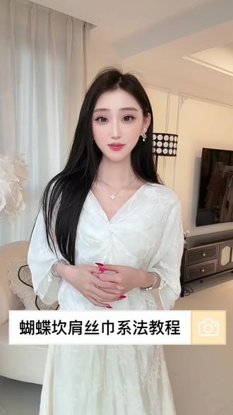 夏日蝴蝶坎肩丝巾系法教程!#丝巾系法#披肩#氛围感穿搭