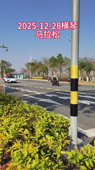 2025-12-28横琴马拉松,全马38公里处拍摄
