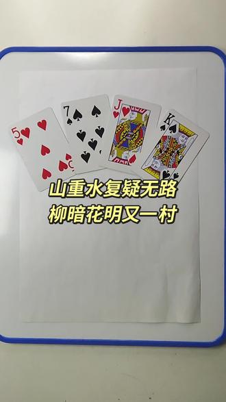 5 7 13 13 如何通过加减乘除计算出24点? #数学思维 #数学启蒙 #趣味数学 #24点益智游戏玩法 #真实生活分享计划