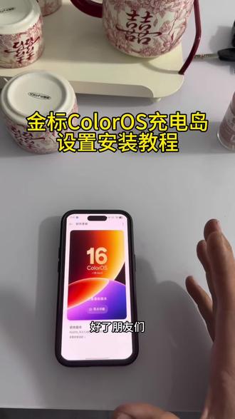 《感受一下》ColorOS全新充电 岛设置教程不仅可以实时显示充电功率,锁屏状态还能切换胶囊状态,完美兼容官方流体云 #流体云 #金标 #手机桌面 #coloros16 #LLMonitor下载