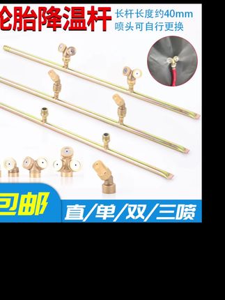 #实拍 #水箱降温 #轮胎降温 新产品 欢迎车友咨询体验