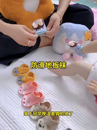 宝宝小的时候不喜欢穿鞋,也穿不住鞋,可以给宝宝安排上#绑带地板袜 #防滑地板袜 #宝宝袜子 绑带的设计松紧也很大,这样可以很好地防止鞋子脱落#儿童地板袜 #小月龄宝宝袜子