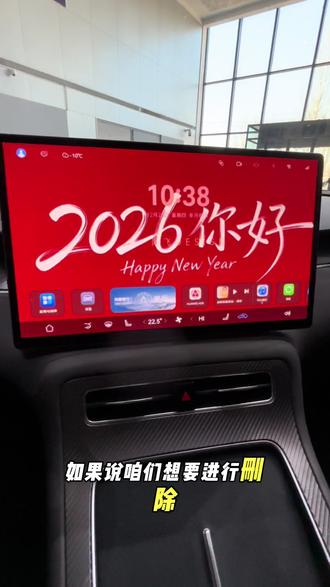 #教程 #尚界H5 #鸿蒙智行 #壁纸 让我看看你的壁纸换完了么是什么呢?马上跨年了哦!!!