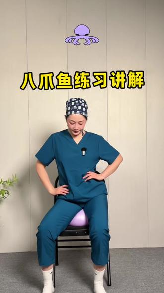 40➕女性盆底肌训练🔥#八爪鱼#拧毛巾#盆底肌#产后康复#女性健康