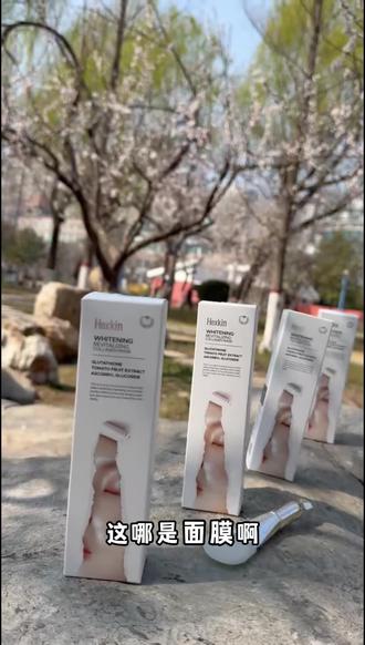 闺蜜们,这款提亮肤色的奶白人皮面膜谁懂啊
