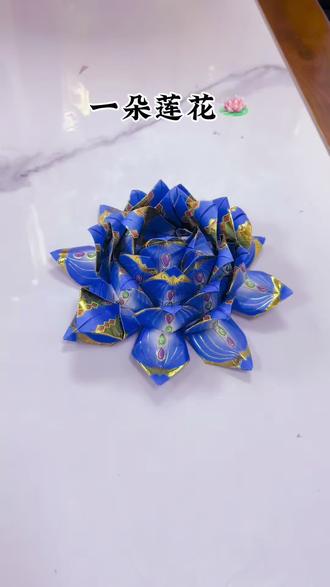 九转莲花教程来咯~
金条有价,金元宝有价,但是莲花的愿力是最强的。🙏
#九转莲花折法 #清明节