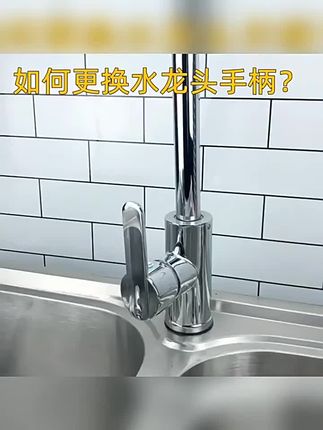 枪灰色冷热水龙开关把手厨房面盆淋浴花洒阀芯手柄混水阀维修配件#水龙头开关#冷热水龙头开关 #花洒手柄#手柄#居家好物