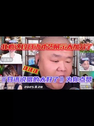 北风小同学 日语说的是真哇塞啊。