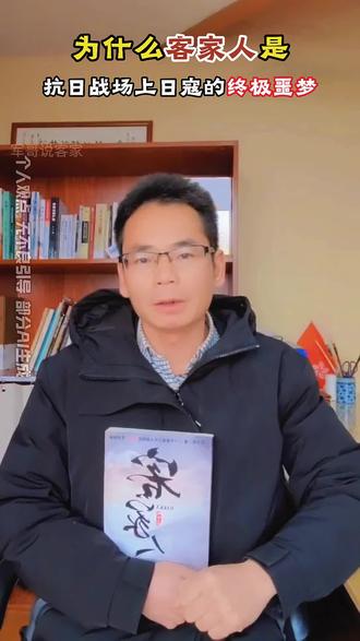 抗日战场上的“硬颈”密码: 为何客家人成了日寇的终极噩梦?#客家人#客家故事#抗日英雄#客家精神#硬颈兄弟