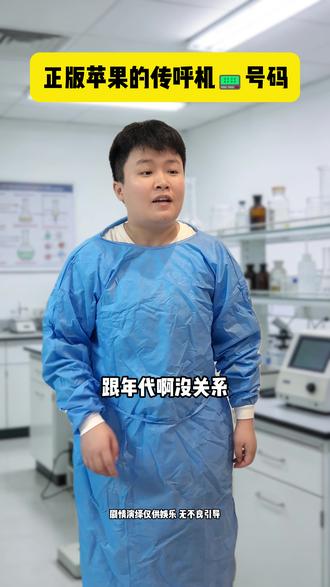 你的传呼机号码是什么? #科普 #传呼机 #一人分饰多角 #冷知识