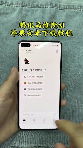《孙小希宝库》马维斯ai下载安装教程 马维斯ai助手使用教程 腾讯马维斯ai下载 #马维斯ai #腾讯 #马维斯 #Marvis