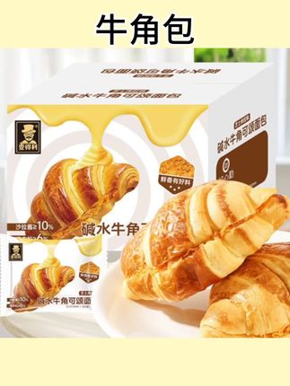 #零食分享 壹得利碱水牛角面包芝士沙拉夹心咸甜可颂早餐办公休闲解馋下午茶#面包 #牛角包 #碱水牛角包 #早餐面包