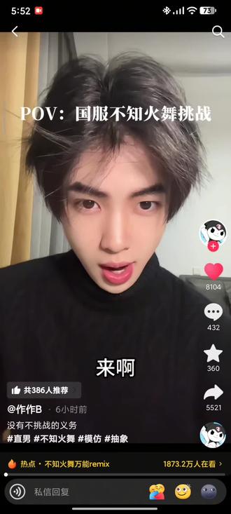 不得不说的确很有味道,一下子连面相都变了#国服最强火舞 #嘎jio塞 #抽象 #模仿 @作作B