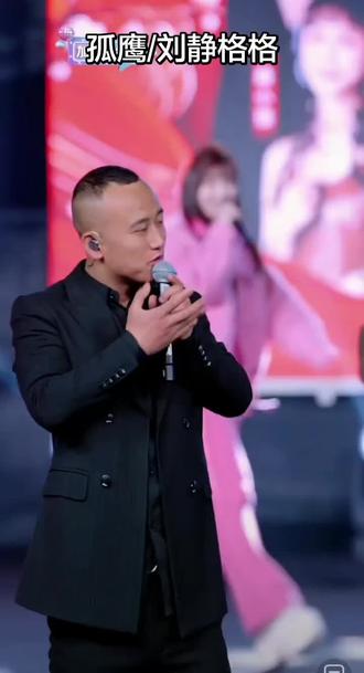 参加太白山大舞台@刘静格格917 一首《孤鹰》唱响全场,太棒了