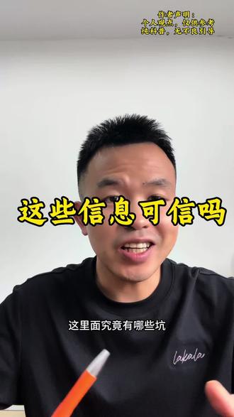 收不完的信息,究竟是真还是假#信用卡 #支付