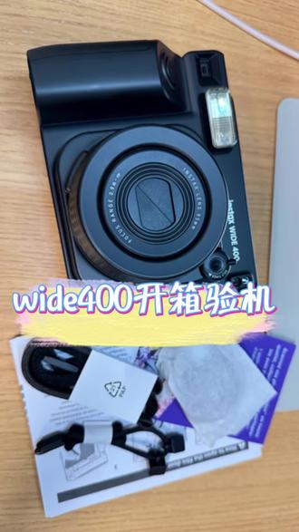 📷wide400开箱验机流程 1. 检查外包装有无破损
2. 检查密封条,打开后检查机身与机盒序列号是否一致
3. 配件:自拍镜、肩带、辅助手绳、电池、说明书,保修卡(仅限国行)
4. 打开相机包装,检查外观有无破损、相纸仓后盖打开检查有无异常、电池仓有无生锈
5. 装好电池(注意正负极),旋转镜头开机,感光孔灯光常亮即为成功开机
6. 检查倒计时,拨下倒计时旋钮,注意按快门⚠️,每个红灯代表两秒
7. 检查取景框是否干净清晰
8. 分别挡住感光孔与闪光灯,按下快门检查是否正常拍摄
9. 按快门检查计数器是否正常,每按一下计数器数字➖1
10. 镜头旋转至off关机
#wide400 #开箱 #验机 #wide相纸 #拍立得
