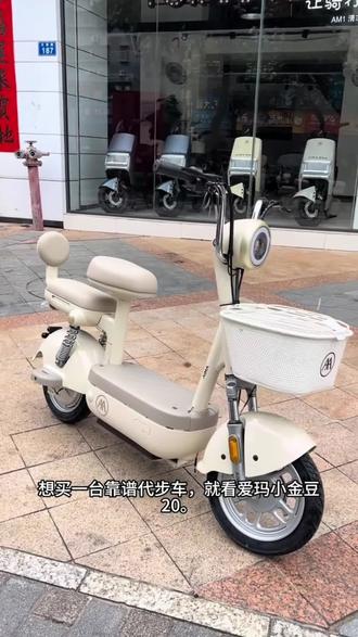 爱玛小金豆2.0丨新国标可上牌电动车免驾照宝妈接娃小巧电自车