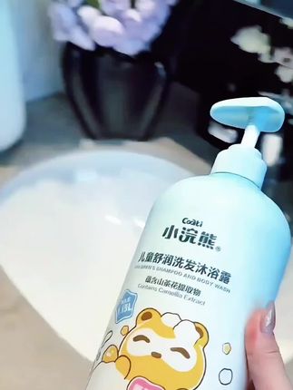 给孩子洗头洗澡用什么?试试这个小浣熊洗发沐浴露吧!它是专门给小朋友设计的,可以洗头发还能洗澡,真的太方便了。而且它非常的温和,不会刺激皮肤,还能保护宝宝的头皮,还可以柔顺护发,让头发更顺滑。这么好用的东西,赶紧买回家试试吧!点击下方链接就能购买哦!#小浣熊洗护二合一 #好物分享🔥